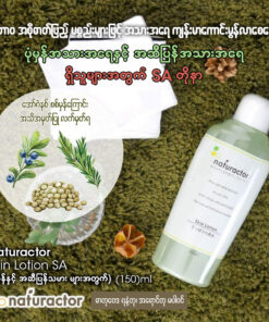 Alternative view of Naturactor Skin Lotion SA