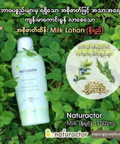 Alternative view of Naturactor Milk