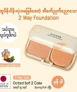 Alternative view of Octard soft 2 cake
