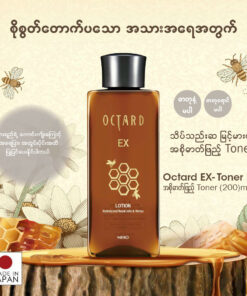 Alternative view of Octard EX lotion