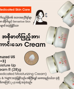 Alternative view of Seruzad US repair cream (E-3)