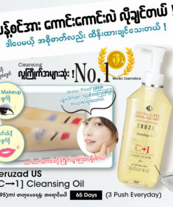 Alternative view of Seruzad US cleansing oil (C-1)
