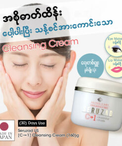 Alternative view of Seruzad US cleansing cream (C-1)