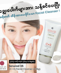 Alternative view of Seruzad US facial cleanser (C-3)
