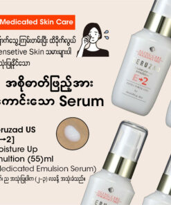 Alternative view of Seruzad US moisture up emulsion (E-2)