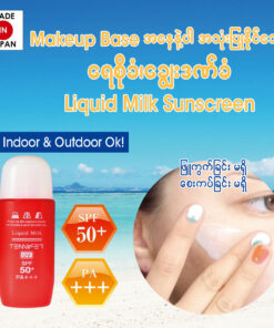 Alternative view of Tennifer liquid milk SPF 50+ PA+++