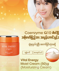 Alternative view of Vital Energy Q10 moist cream