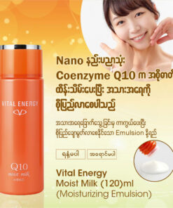 Alternative view of Vital Energy Q10 moist milk