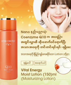 Alternative view of Vital Energy Q10 moist lotion