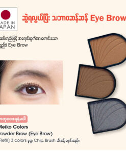 Alternative view of Meiko Colors Collection powder brow (eyebrow) refill