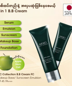 Alternative view of Meiko Colors Collection B.B cream