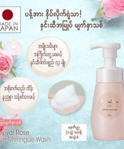 Alternative view of Revival Rose mild meringue wash