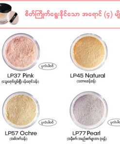 Alternative view of MC Collection loose powder
