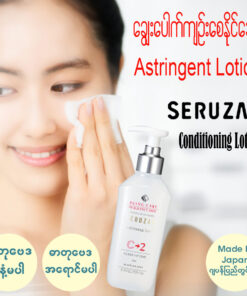 Alternative view of Seruzad US conditional lotion (C-2)