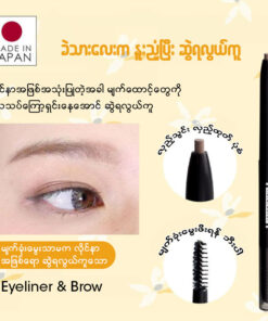 Alternative view of Naturactor eyeliner & brow