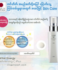 Alternative view of Vital Energy Whitening C Plus milk