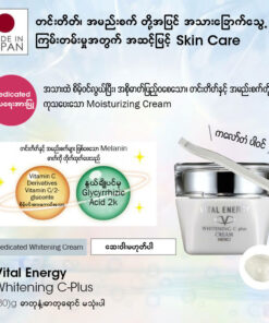 Alternative view of Vital Energy Whitening C Plus cream