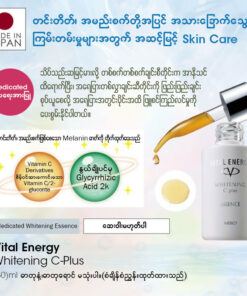 Alternative view of Vital Energy Whitening C Plus essence