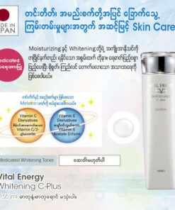 Alternative view of Vital Energy Whitening C Plus lotion