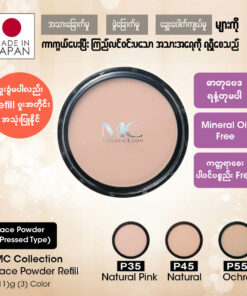 Alternative view of MC Collection face powder (refill)