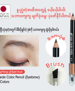 Alternative view of Sede Color Pencil (eyebrow) with brush
