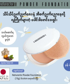 Alternative view of Naturactor powder foundation