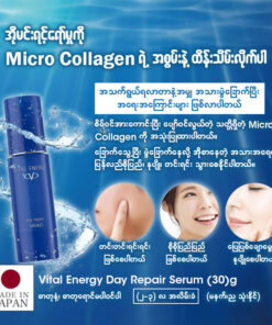 Alternative view of Vital Energy Day Repair (gel serum) 30g